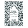 Executive Jewish Calendar 5785: 2024-2025 (Jewish Calendars)