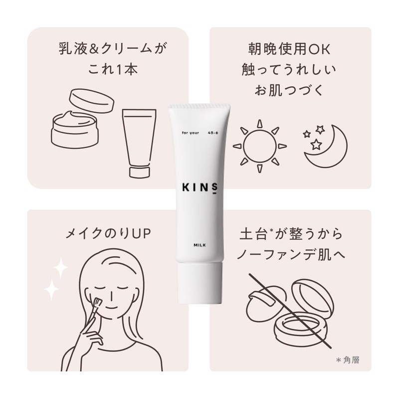 KINS Kins Milk Lotion Cream, Skin Care, Fungus Care, Moisturizer,