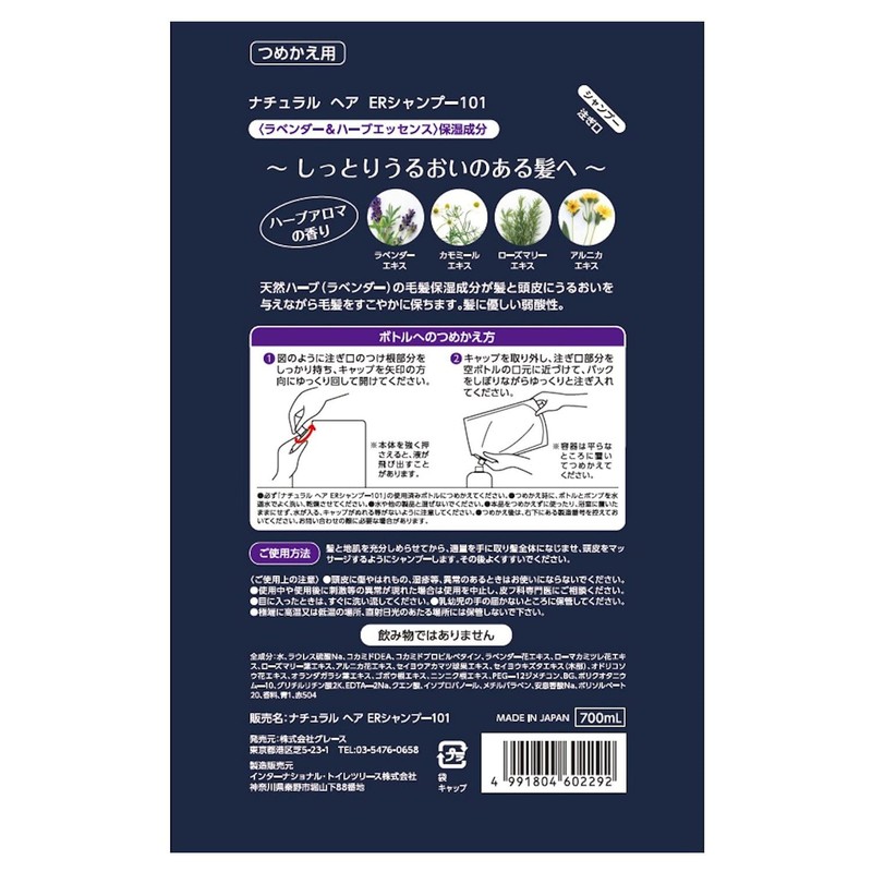 Grace ER Natural Hair Shampoo Refill 23.7 fl oz (700