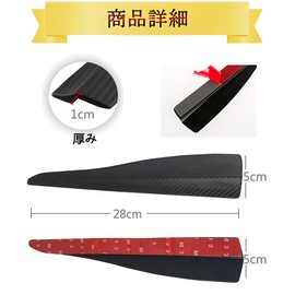 YFFSFDC Car Bumper Protector Bumper Guard Carbon Pattern Bumper Rubber Protection Protector Guard Front Spoiler Universal Easy Installation 28cm