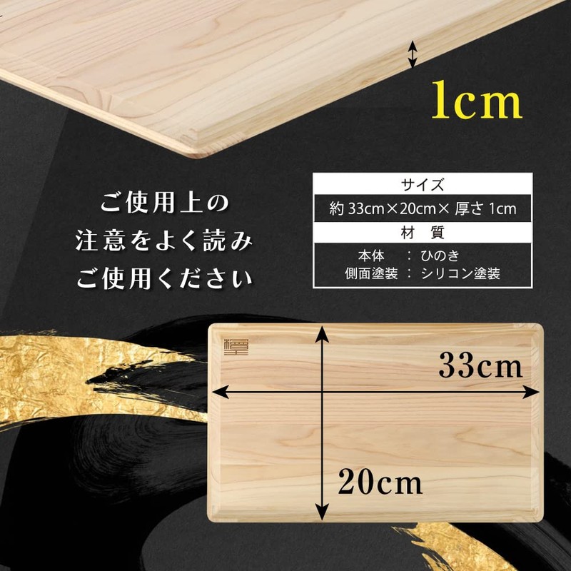 [Hinokio] Made in Japan, Easy Lightweight Hinoki Cutting Board, Small,