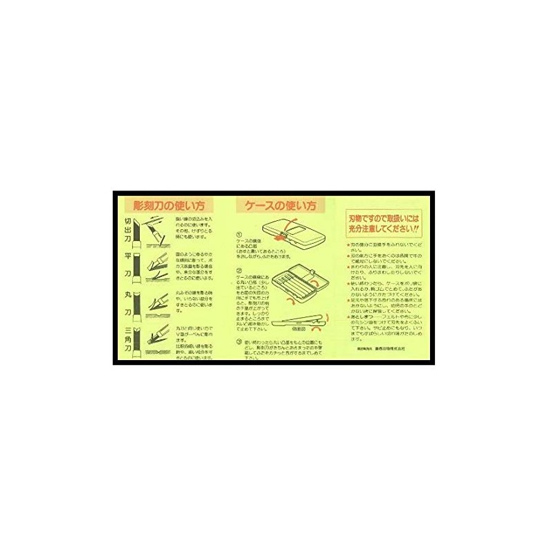 義春刃物 マルイチ彫刻刀・SX 全鋼製5本組