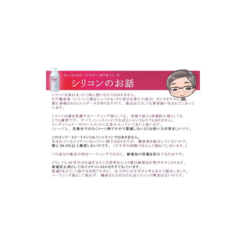 【ONLEE】オンリートリートメントII 【詰替用】【NEW】