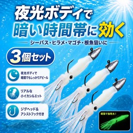 Bucht 5.5" Luminous Squid Lure 3pcs 14cm 22g Supervised by Local Fisherman Squid Worm Thailava Sea Bass Rootfish Flounder Magochi Octopus Rockfish Jig Head Soft Lure