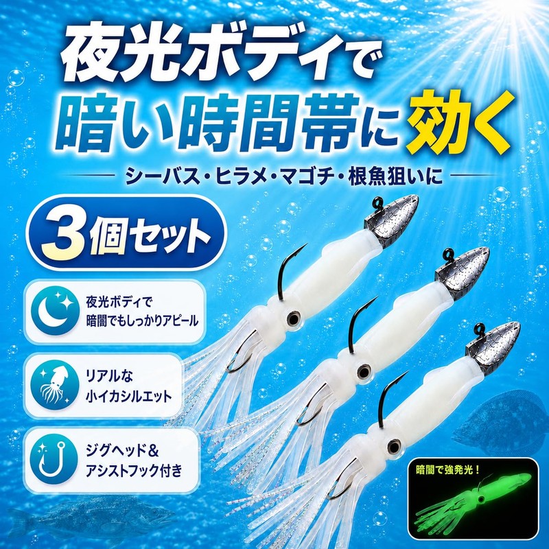 Bucht 5.5" Luminous Squid Lure 3pcs 14cm 22g Supervised by