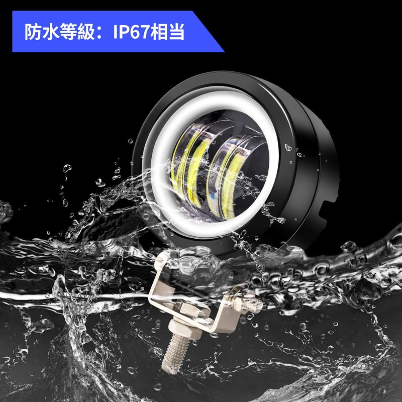 Biqing Motorcycle Fog Light, Cut Line, 2 Colors, White and