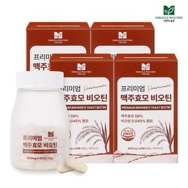 Miraculutin Premium Brewer's Yeast Biotin 60 tablets x 4 sets (8 months supply) / 미라클루틴 프리미엄 맥주효모 비오틴 60정X4세트 (8개월분)