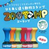 TAMPS ZOOTAMP Stamp Stamp TA-ZT-17 Yellow