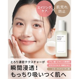 VINTORTE MOISTLIFT LOTION SERUM