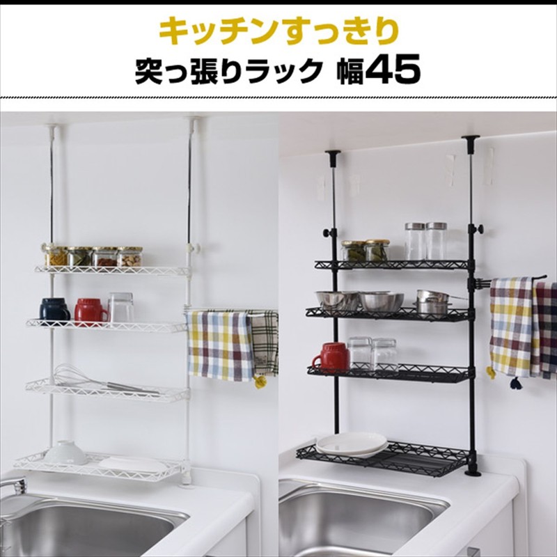 YAMAZEN TKRO-454*(BK) Tension Kitchen Rack, Width 17.7 inches (45 cm),