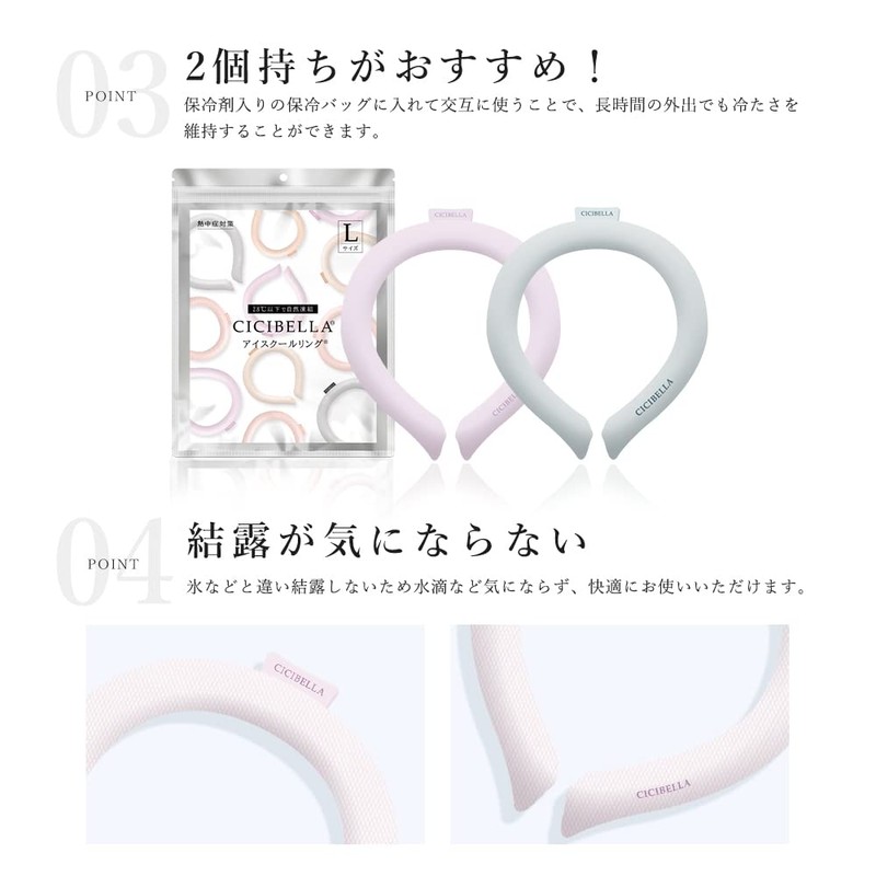 [ＣＩＣＩＢＥＬＬＡ] クールリング ネッククーラー アイス クールネック ひんやりグッズ キッズ 首 冷却 熱中症対策
