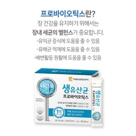 온가족 생유산균 프로프리바이오틱스 가루 분말 장내세균 엔테로코커스 페슘 페칼리스 Whole Family Probiotics Powder with Enterococcus faecalis
