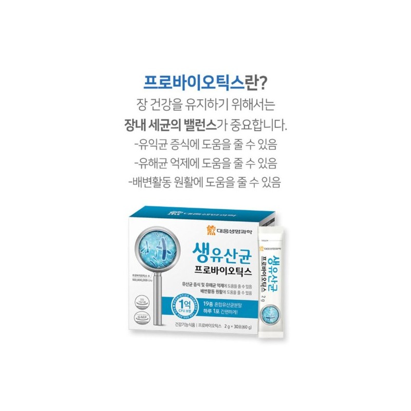 온가족 생유산균 프로프리바이오틱스 가루 분말 장내세균 엔테로코커스 페슘 페칼리스 Whole