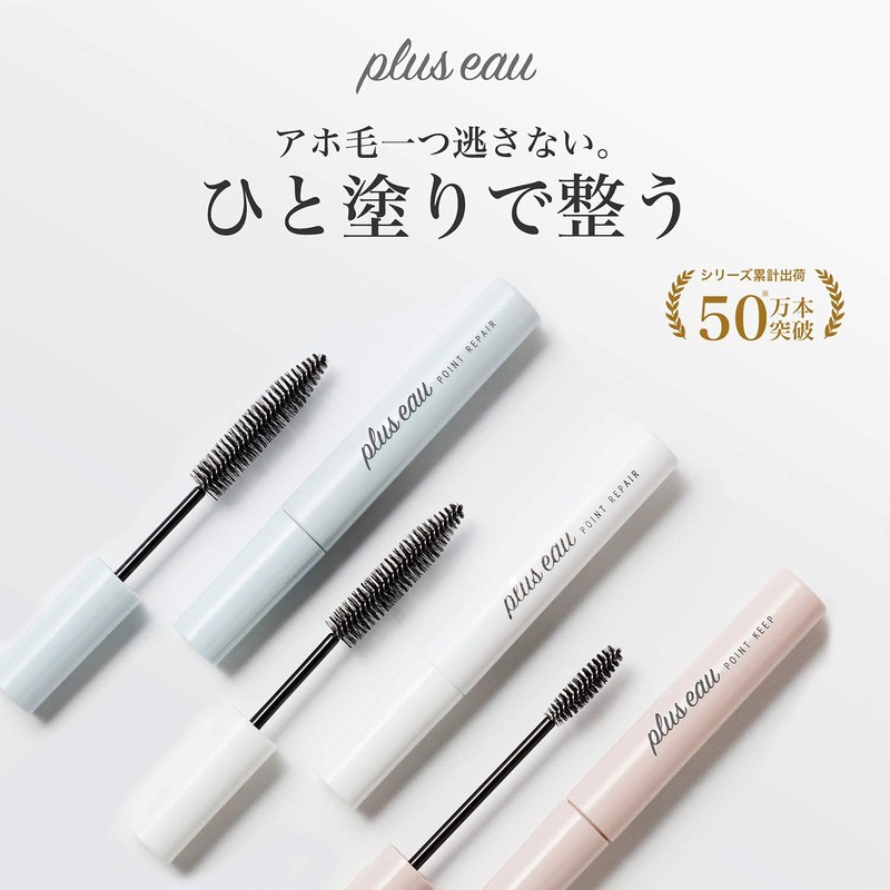 plus eau Point Repair Point Repair, 0.3 fl oz (10