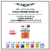 DAIWA Steese Worm Hook SS Wacky #3