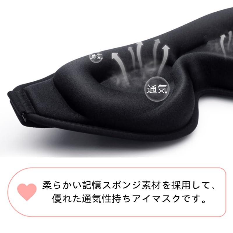 3D 3D Eye Mask, For Sleeping, Blindfold, Sleep Soundly, 99.99%