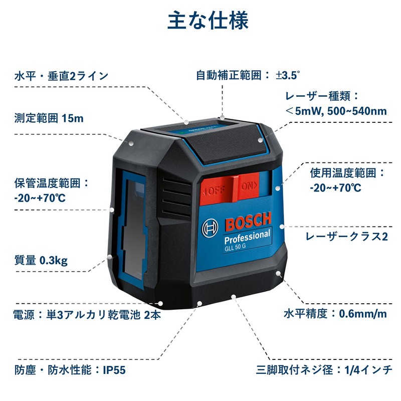 Bosch GLL50G Crossline Laser