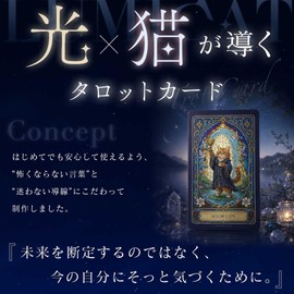 AiO JAPAN LUMICAT Tarot Card, Supervised by Divination Teacher Kyoko, 1 Fate Card, Instruction Manual Pouch, For Beginners, Cat, Cute, Feng Shui, Divination Goods (Pouch 2. Mysterious Magic Square)