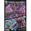 Duel Masters Swastigetsuki Ga Luzaku Swastika/"You can see everything!" (Super Rare) Duel King MAX 2023(DM23-EX2) | Duema Dark Civilization