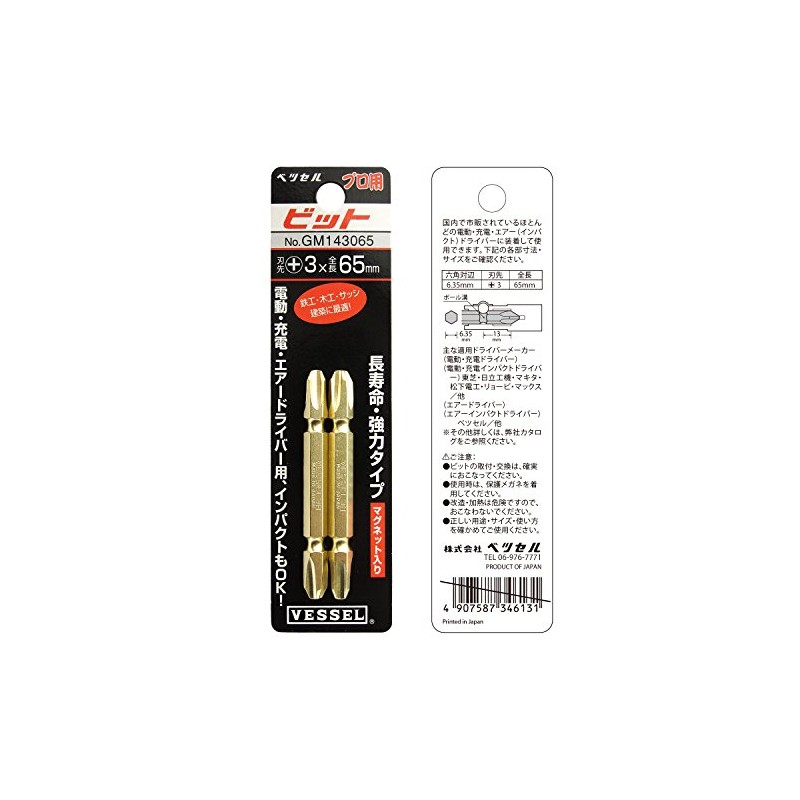 Vessel GM143065 Gold Double Sided Bit + 3 x 65