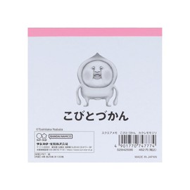 Sunstar Stationery S2842696 Kobitozukan Memo Square Cremo Jiri