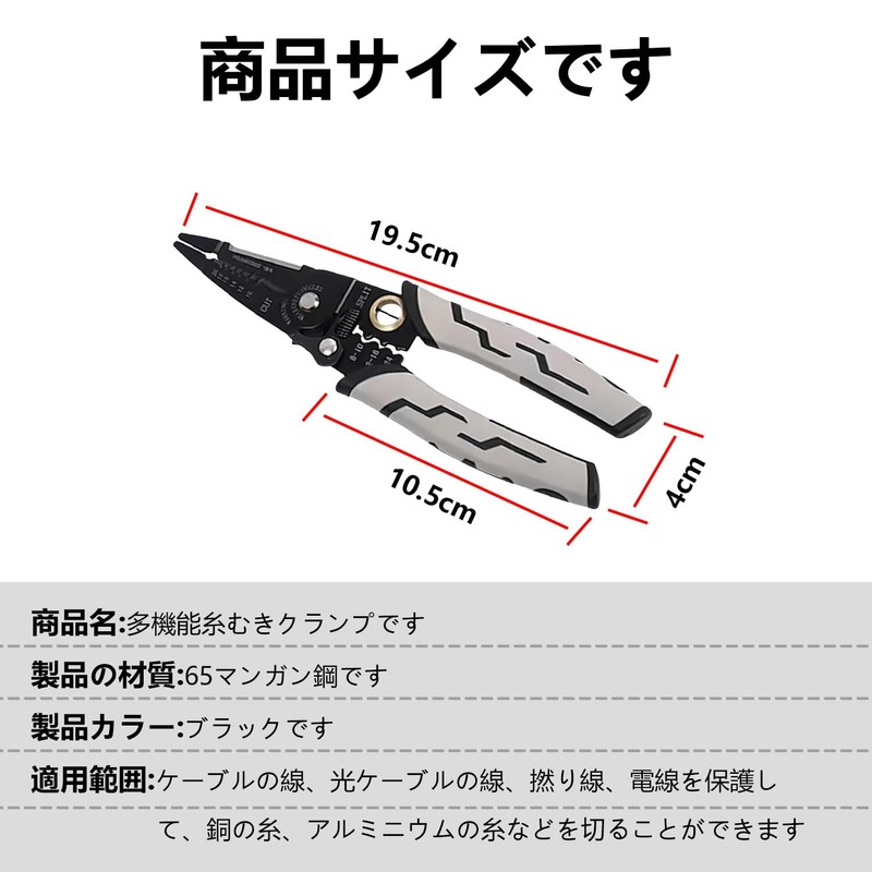 PAVIKE Wire Stripper, Wire Crimping Pliers, Multi-purpose Wire Stripper, Electrician