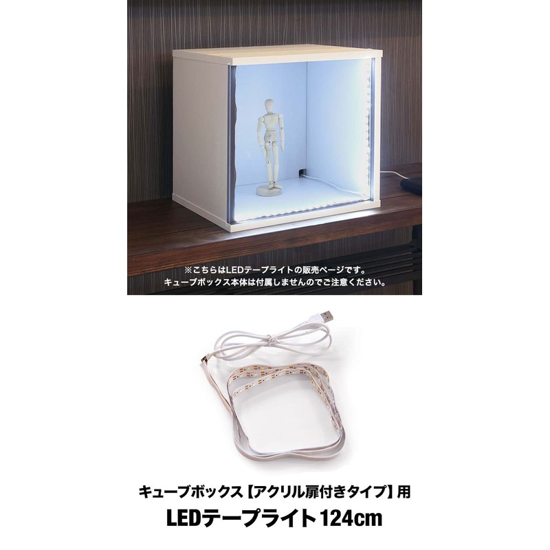 ottostyle.jp Freely Combination Cube Box with Acrylic Door Type LED