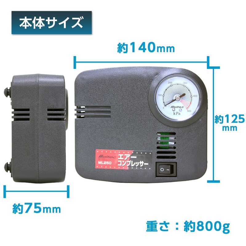 Meltec ML250 Air Compressor (Automobile/Motorcycle) Maximum Pressure 72.5 psi (500