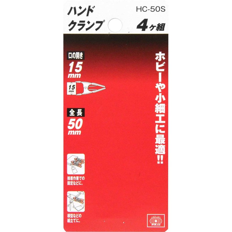 SK11 HC-50S Hand Clamp, Maximum Mouth Width 0.6 inches (15