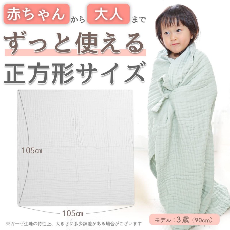 Keratta Baby Bath Towel, Baby 6-Ply Gauze, 41.3 x 41.3