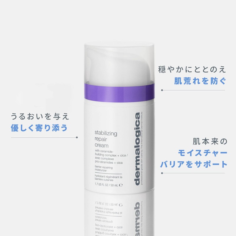 dermalogica Stabilizing R Cream 1.7 fl oz (50 ml) Moisturizing
