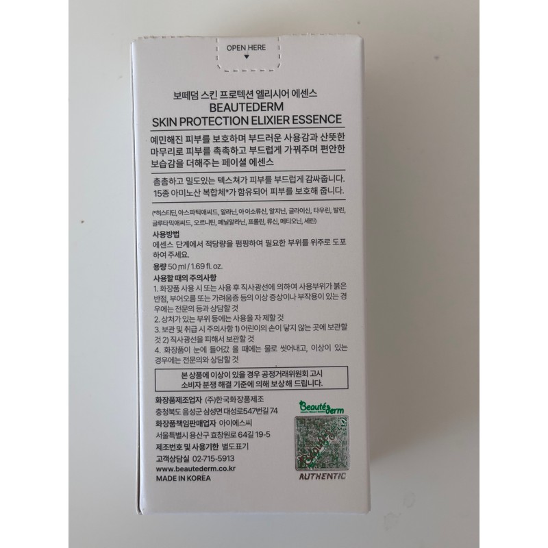 Bottederm Skin Protection Elisier Essence 50ml / 보떼덤 스킨 프로텍션