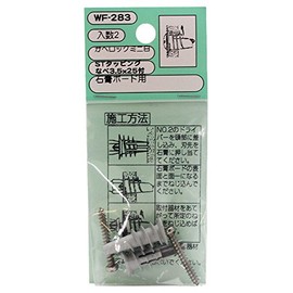 Wake Sangyo WF-283 WF-283 Gypsum Anchor for Gypsum Board Mini White with Screws 0.2 x 1.0 inches (5 mm) x 25