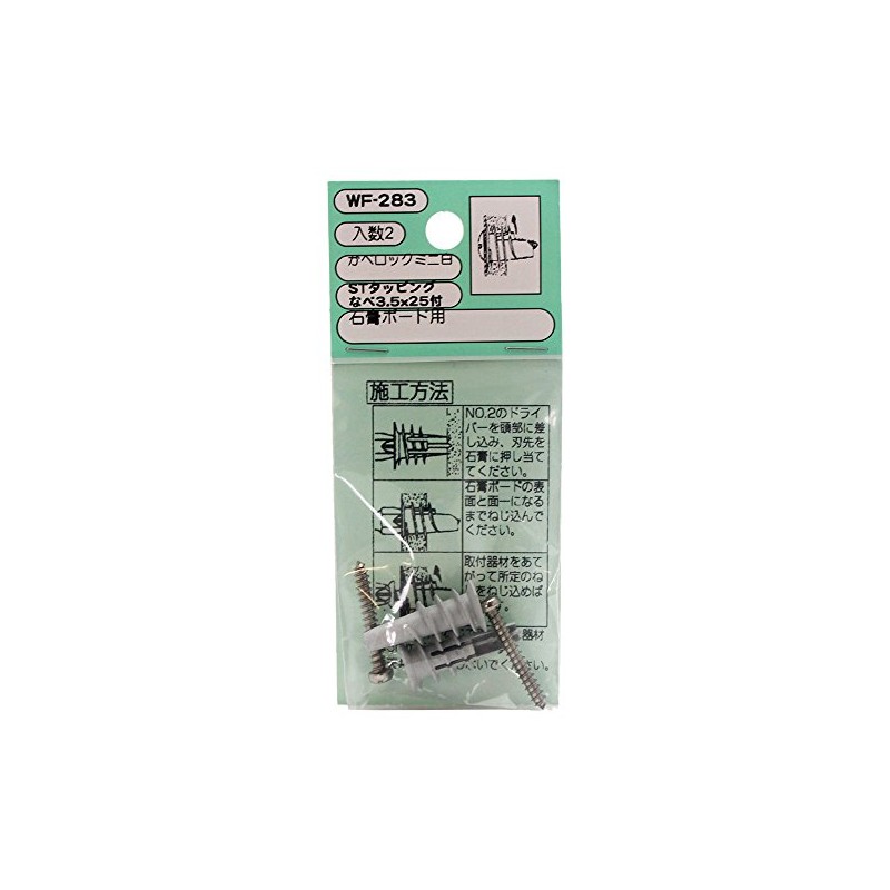 Wake Sangyo WF-283 WF-283 Gypsum Anchor for Gypsum Board Mini