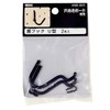 Waki Sangyo ANB-805 Black Hook, U-Shaped, 2 Pieces