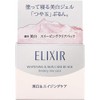 Elixir White Sleeping Clear Pack C 3.7 oz (105 g), Set of 2
