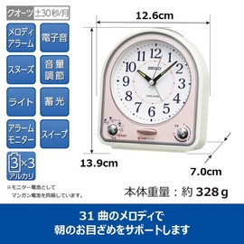 Seiko Clock Alarm Clock Clock Analog 31 Songs Melody Alarm, White Pearl, Partial Pink Pearl, 5.5 x 4.9 x 2.8 inches (139 x 126 x 70 mm) QM750P