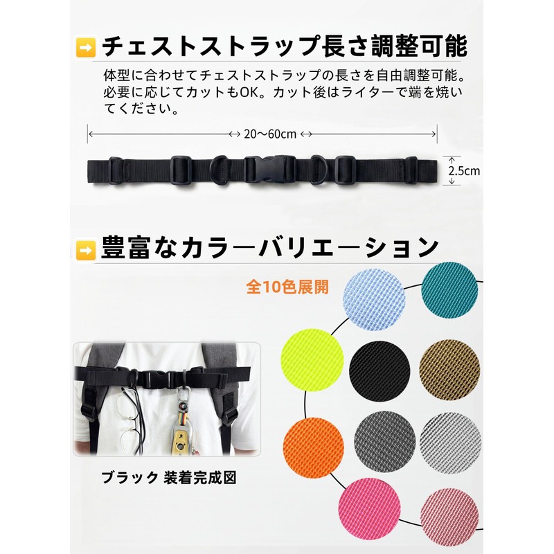 [Cosylive] Chest Strap, Backpack Strap, Backpack Shoulder Strap, Shoulder Strap