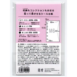 Stripping Paper Specialty Shop Thick Double-Sided Stripping Paper for 6-Hole Files, White (10 Sheets), Double-Sided Stripping (3.Firm, Heavy Removal) Type, Thickness Approx. 0.05 inches (0.125 mm