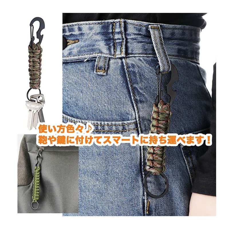 [LTG] 7987344 Carabiner Paracord Keychain Keychain Set of 4 Hat