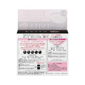 Evita Botani Vital Glossy Lift Gel Limited Set, All-in-One Gel