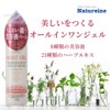 Natureine [MV Set] Naturine Aqua Peel, Moisture Peeling Gel, 10.1