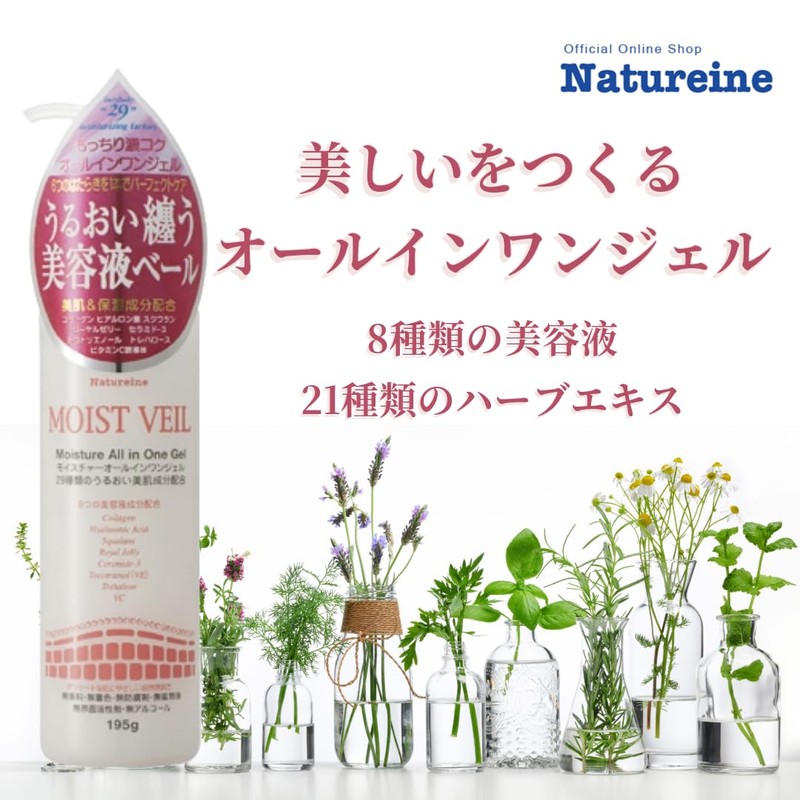 Natureine [MV Set] Naturine Aqua Peel, Moisture Peeling Gel, 10.1