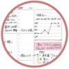 Raymei Fujii System Notebook, Free Weekly Schedule, Vertical Type B5