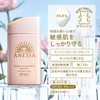 ANESSA ANESSA Perfect UV Mild Milk NA 2.4 fl oz