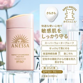 ANESSA ANESSA Perfect UV Mild Milk NA 2.4 fl oz (60 ml) + 1 Night Serum