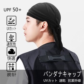 kakatrend Bandana Cap, Pirate Bandana, Hat, Quick Drying, Sweat Absorbent, UV Protection, Sweatproof, Men's, Breathable Material, Mesh, Doo Rug, Skull Cap, Bundle, Heatstroke Protection, UV