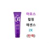 LuminaD Curling Essence 2x Elasticity 150ml
