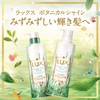 LUX Super Rich Shine Botanical Shine Conditioner Treatment Refill 11.2