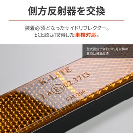 Daytona 48498 Motorcycle Reflector, For Vehicle Inspections, Side Front, Universal Reflector, Round Corner, Double-Sided Tape, Fork Mount, Amber